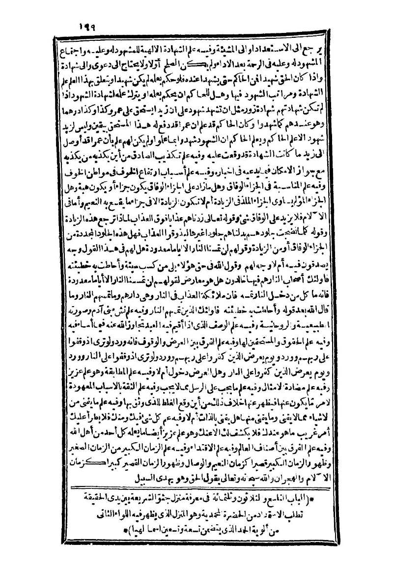 futmak.com - Page 199 - from part Three of the second Boulaq edition